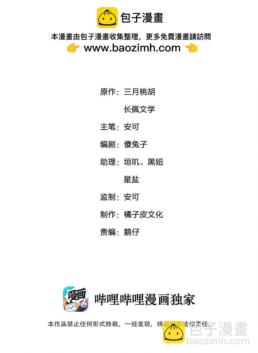 065 给我找一个长得像江知颂的-第65话