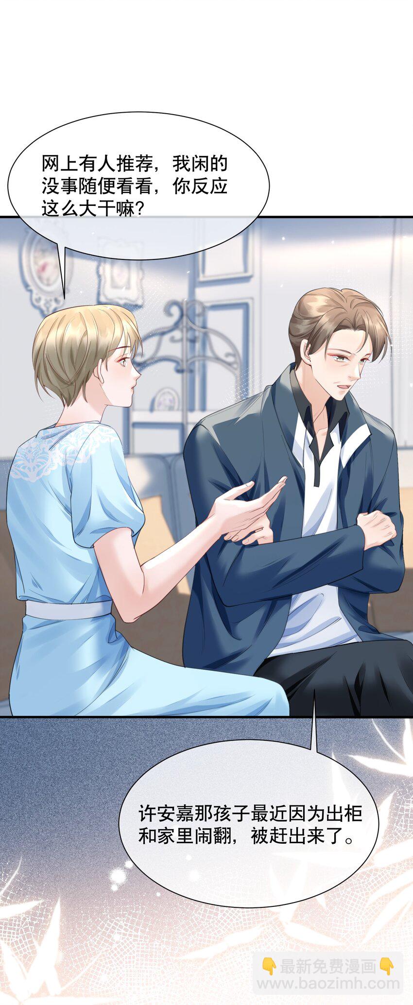 065 给我找一个长得像江知颂的-第65话