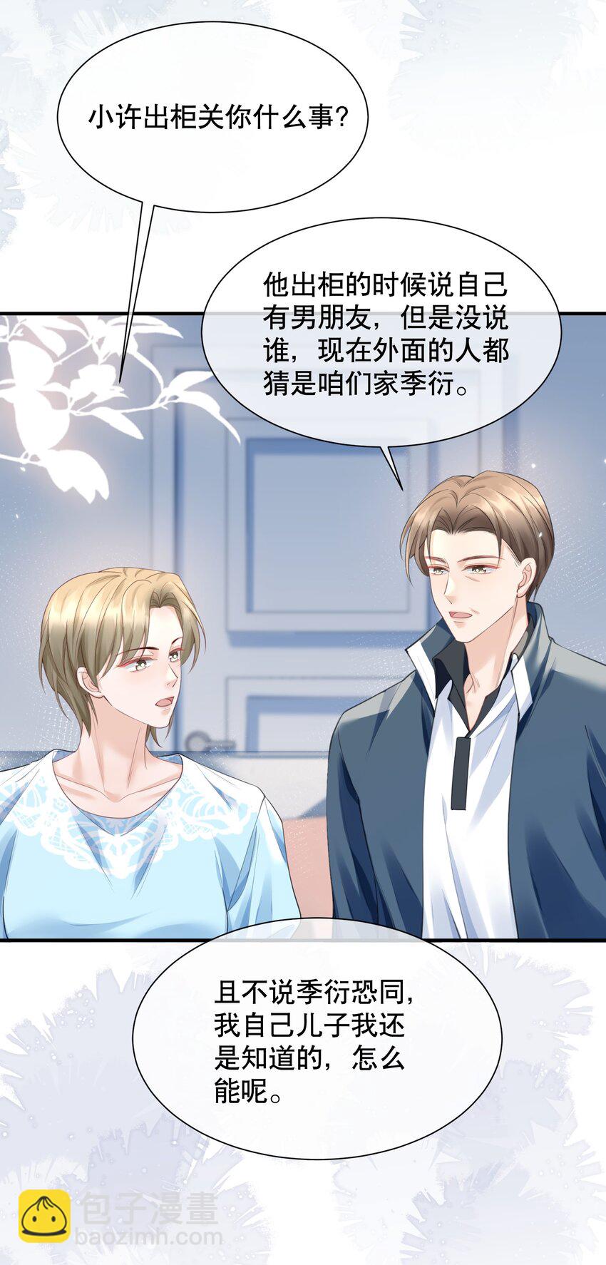 065 给我找一个长得像江知颂的-第65话