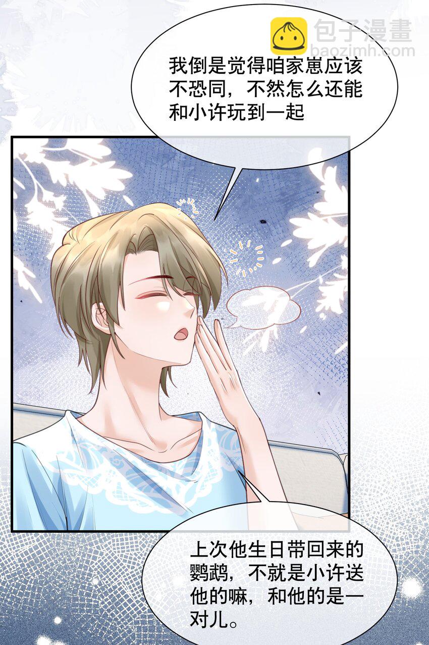 065 给我找一个长得像江知颂的-第65话