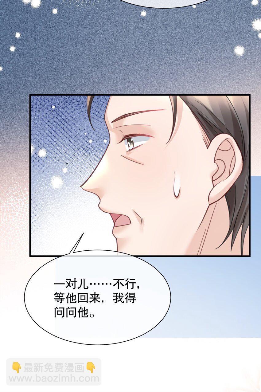 065 给我找一个长得像江知颂的-第65话