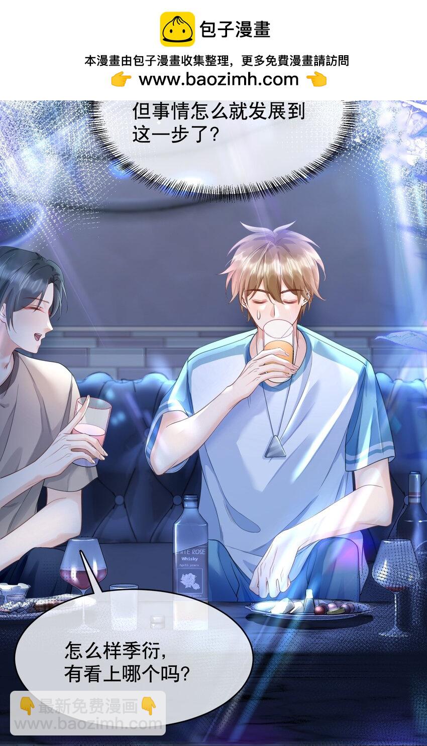 065 给我找一个长得像江知颂的-第65话