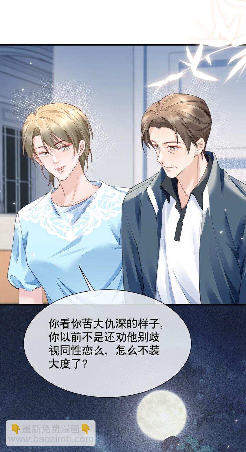 065 给我找一个长得像江知颂的-第65话