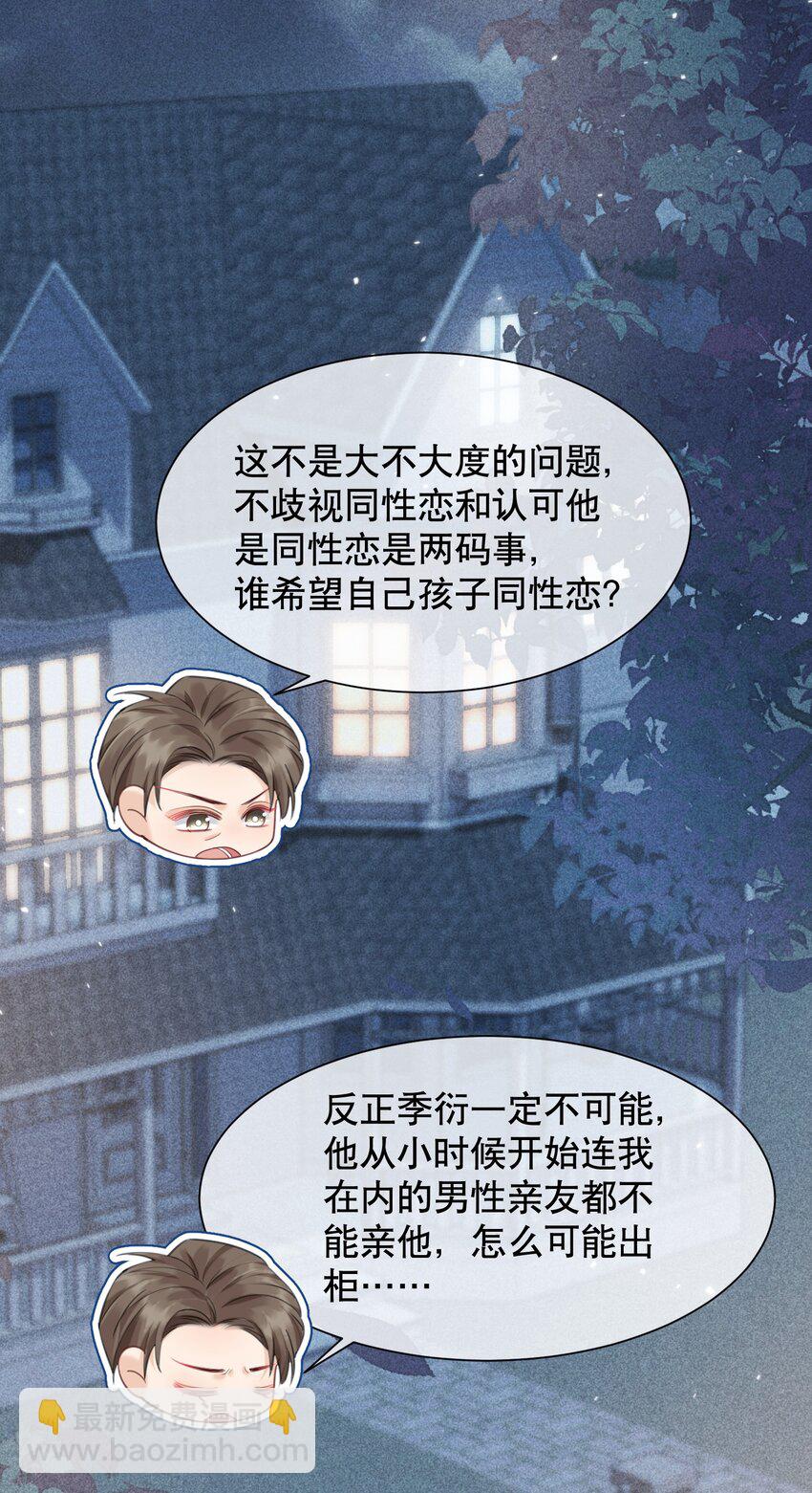 065 给我找一个长得像江知颂的-第65话