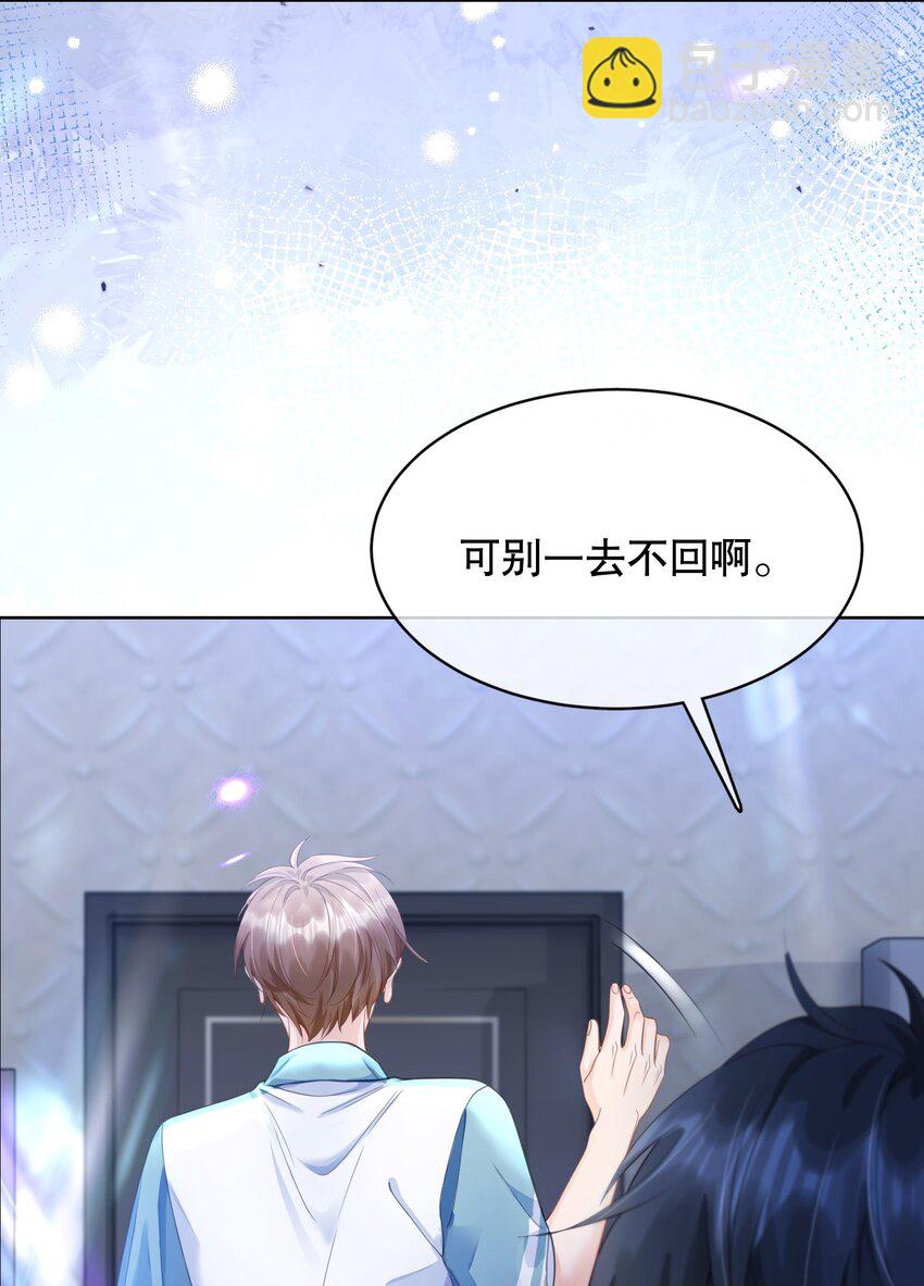 065 给我找一个长得像江知颂的-第65话