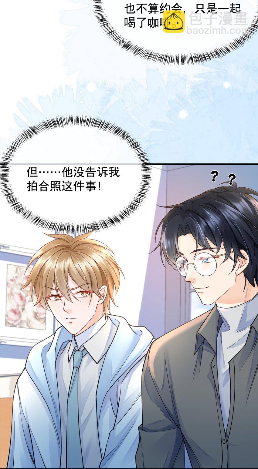 068 我们已经在一起了-第69话