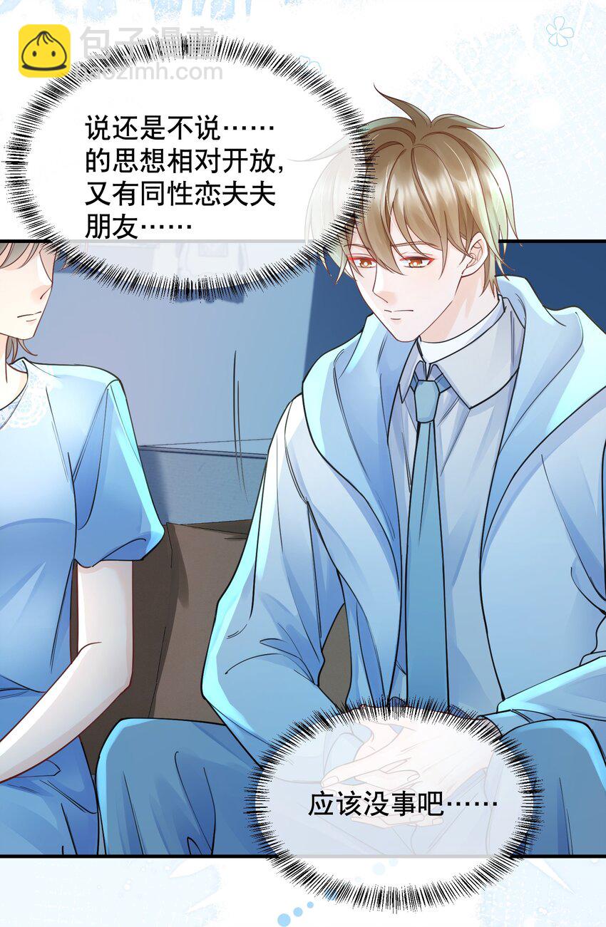 068 我们已经在一起了-第69话