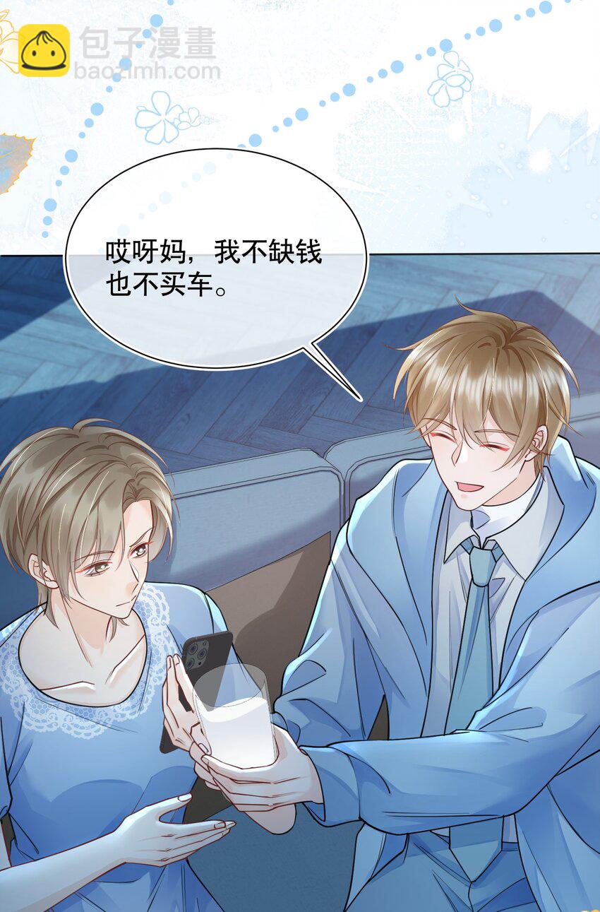 068 我们已经在一起了-第69话