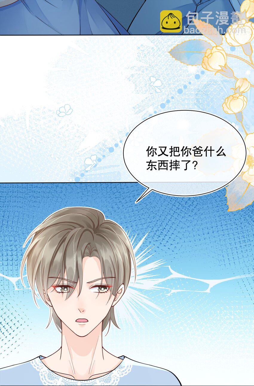 068 我们已经在一起了-第69话