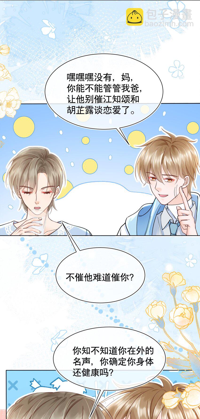 068 我们已经在一起了-第69话