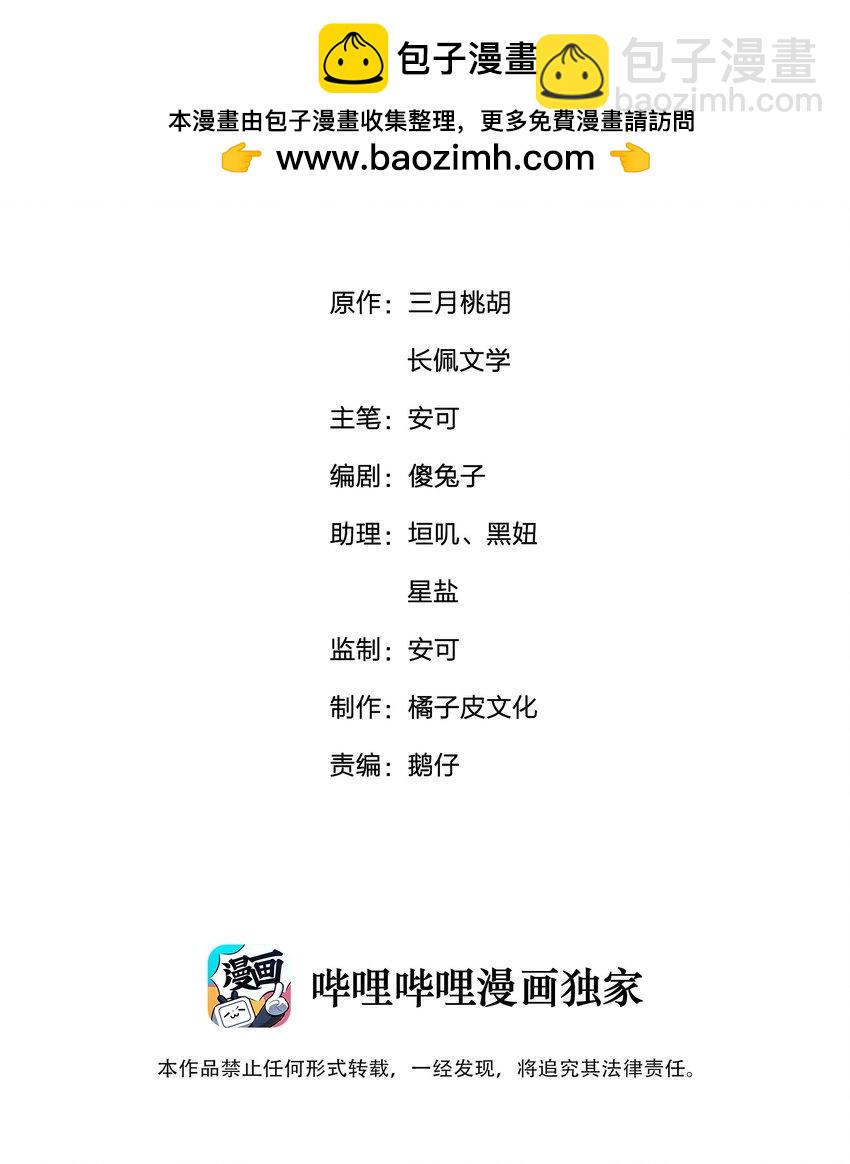 068 我们已经在一起了-第69话