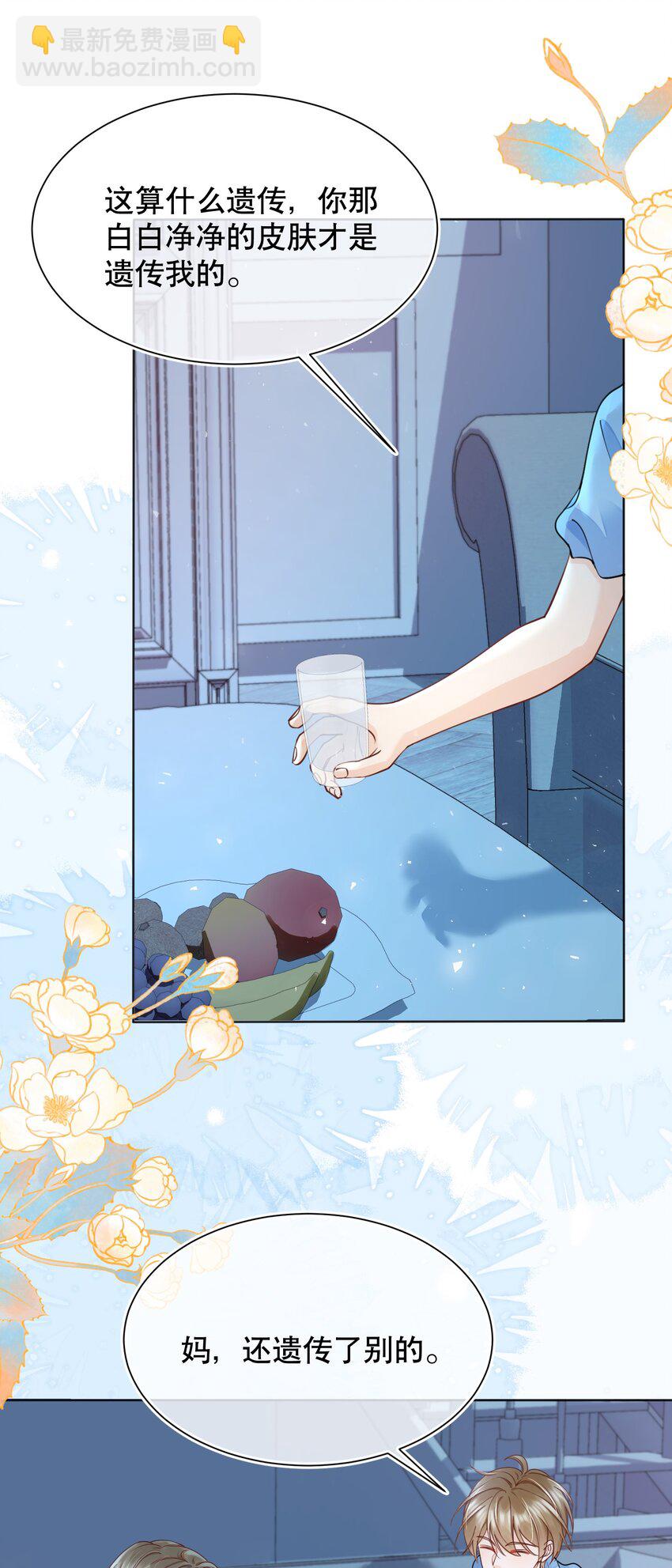 068 我们已经在一起了-第69话