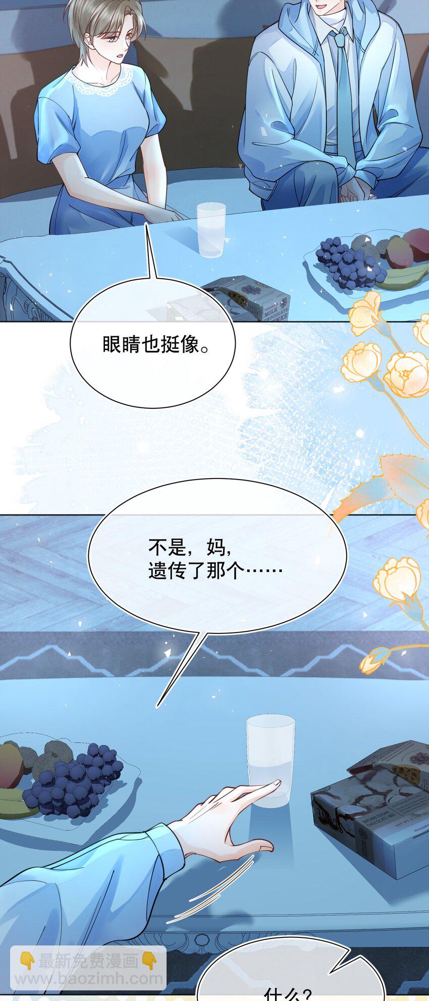 068 我们已经在一起了-第69话