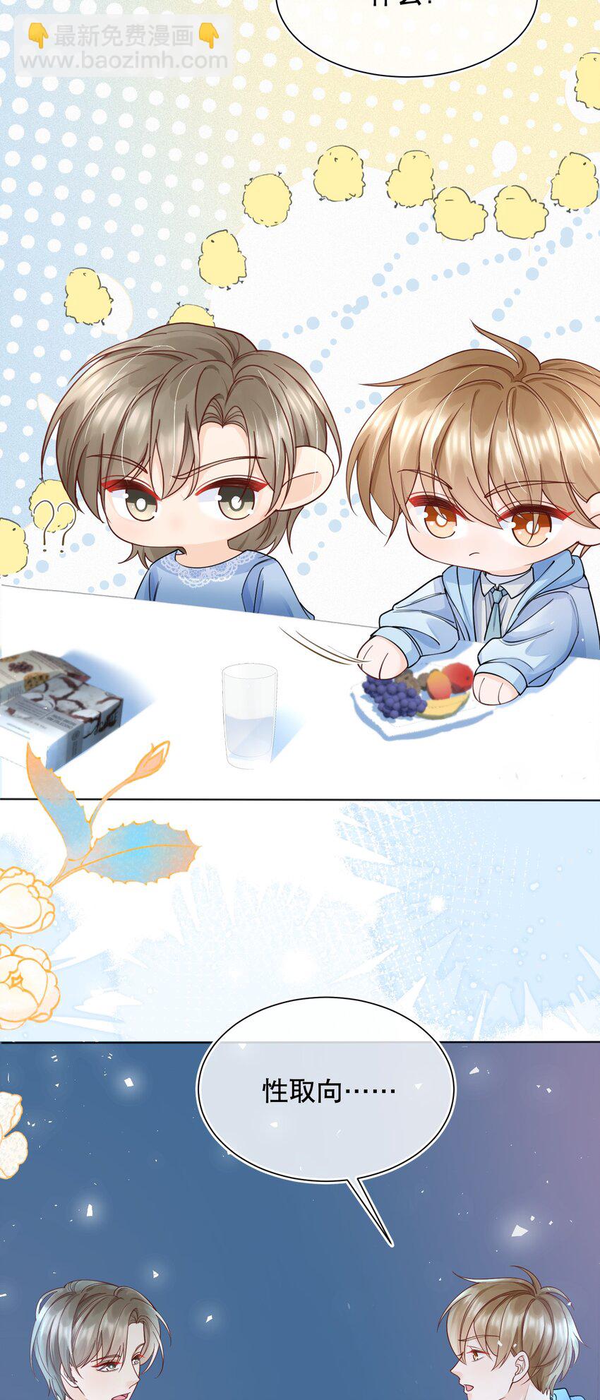 068 我们已经在一起了-第69话