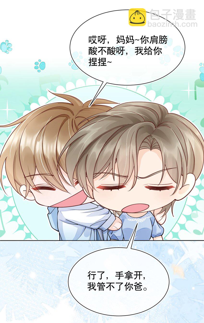 068 我们已经在一起了-第69话