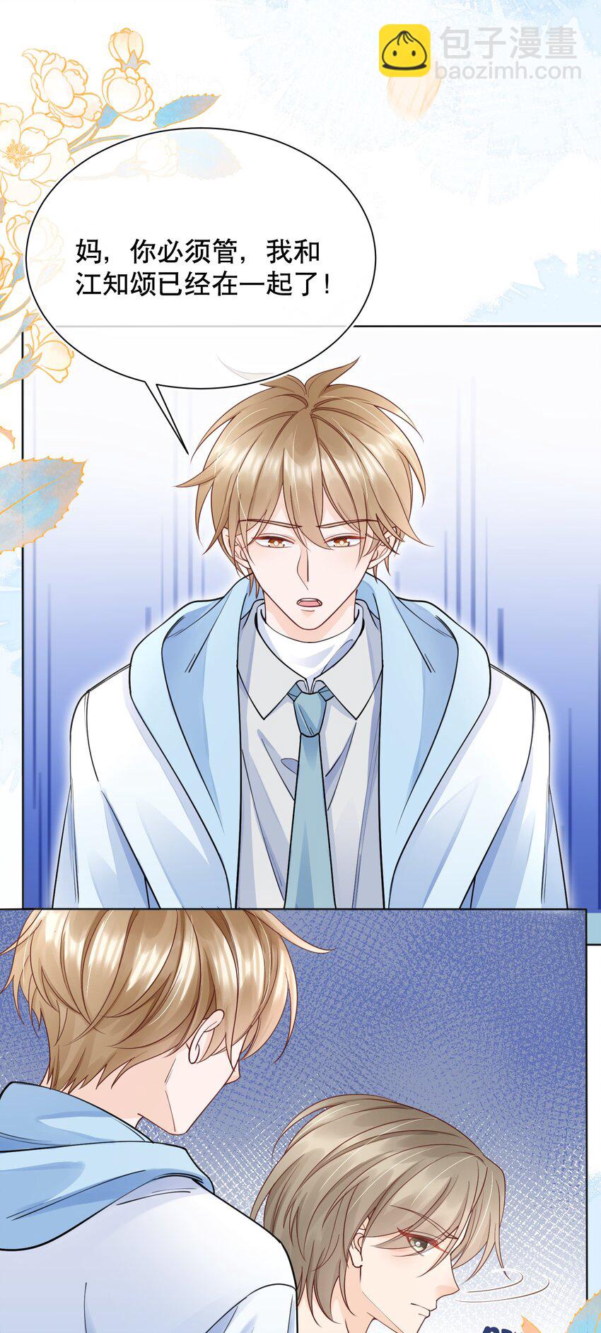 068 我们已经在一起了-第69话