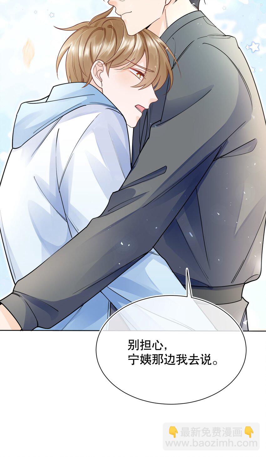 068 我们已经在一起了-第69话