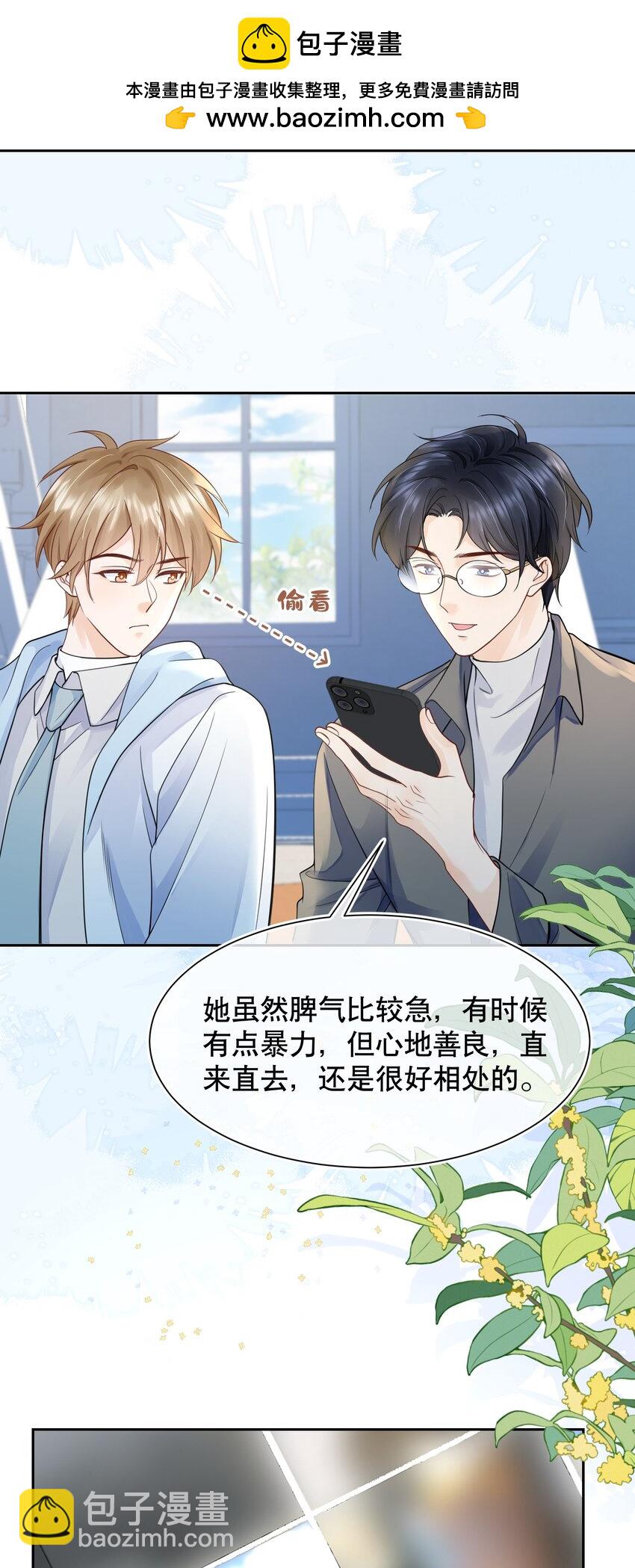 068 我们已经在一起了-第69话