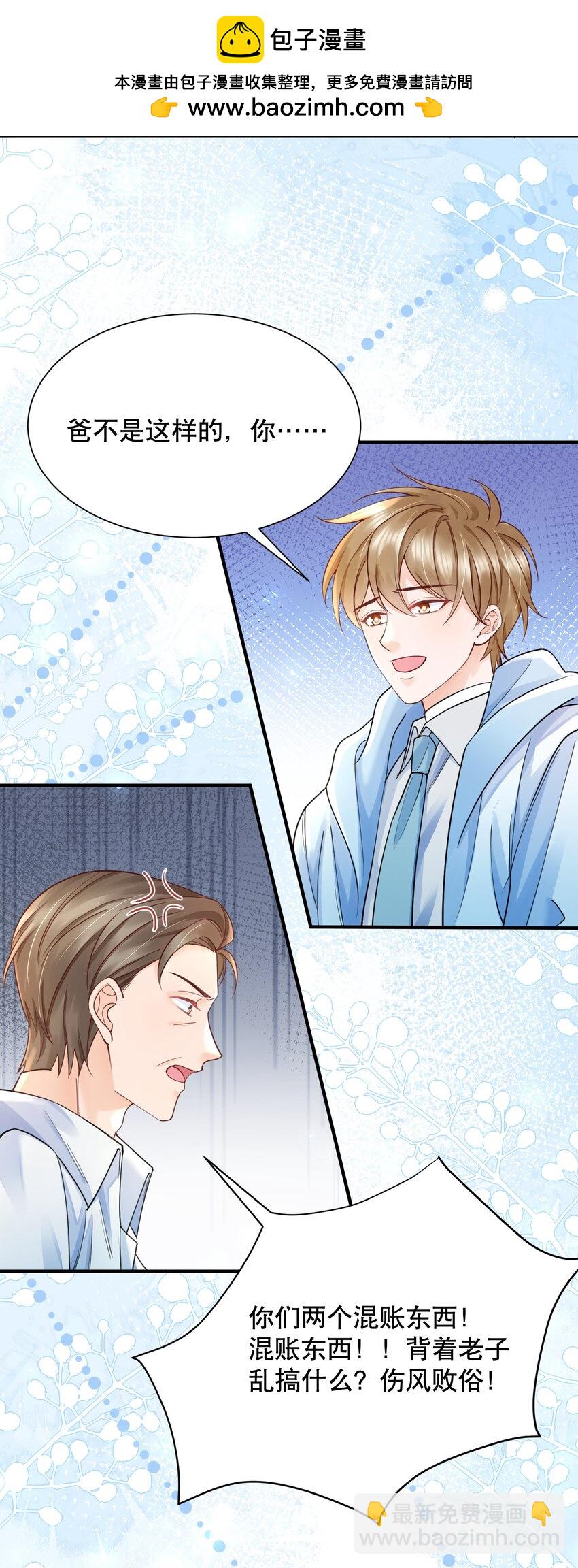 070 还好一直都是你-第71话