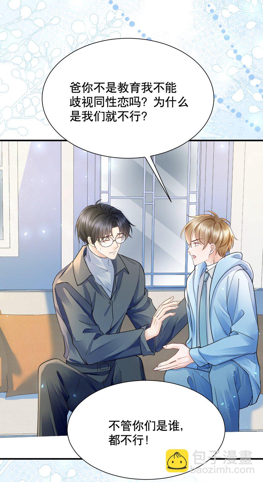 070 还好一直都是你-第71话