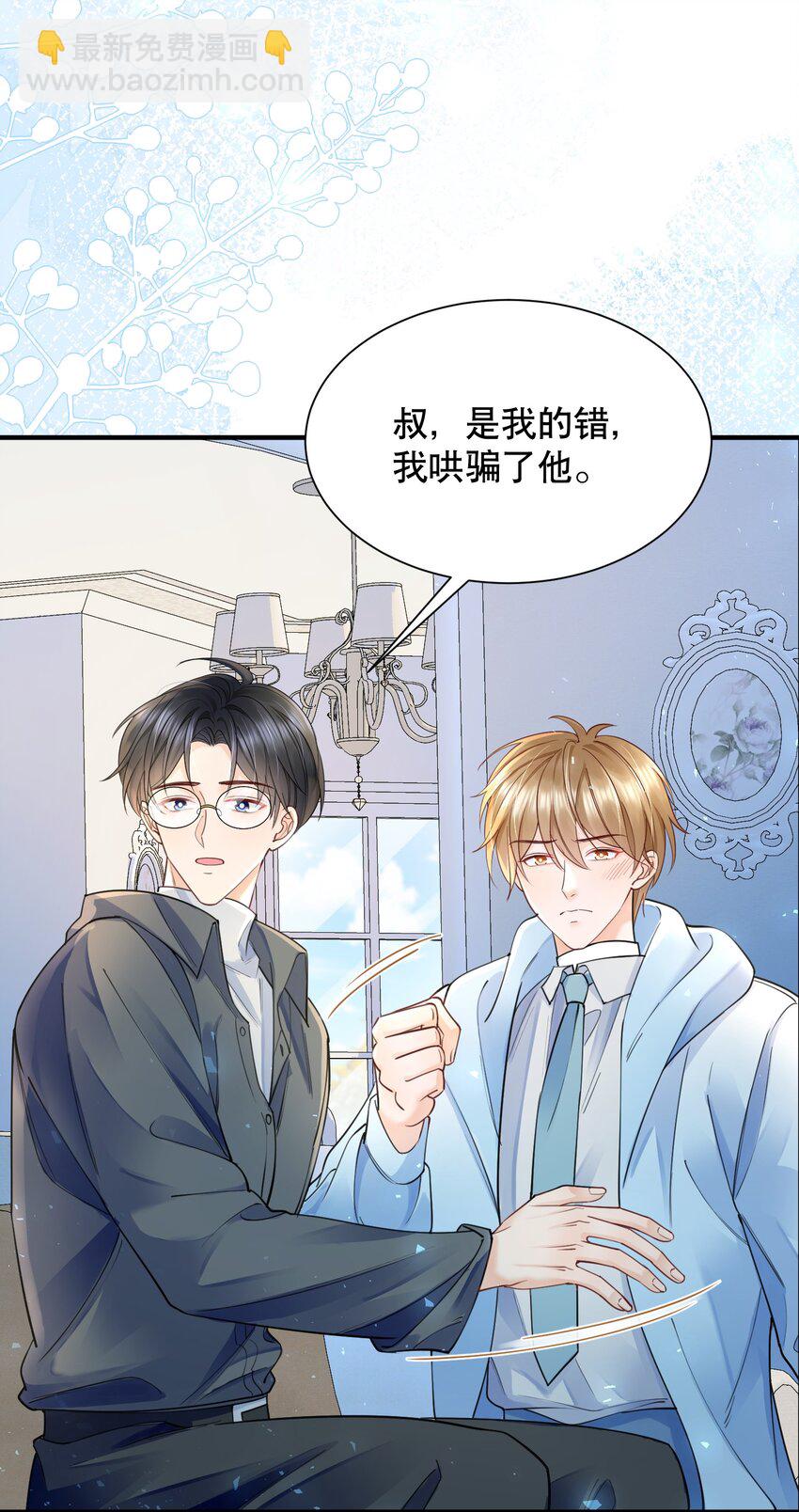 070 还好一直都是你-第71话