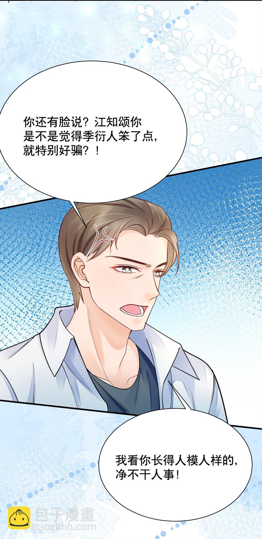 070 还好一直都是你-第71话