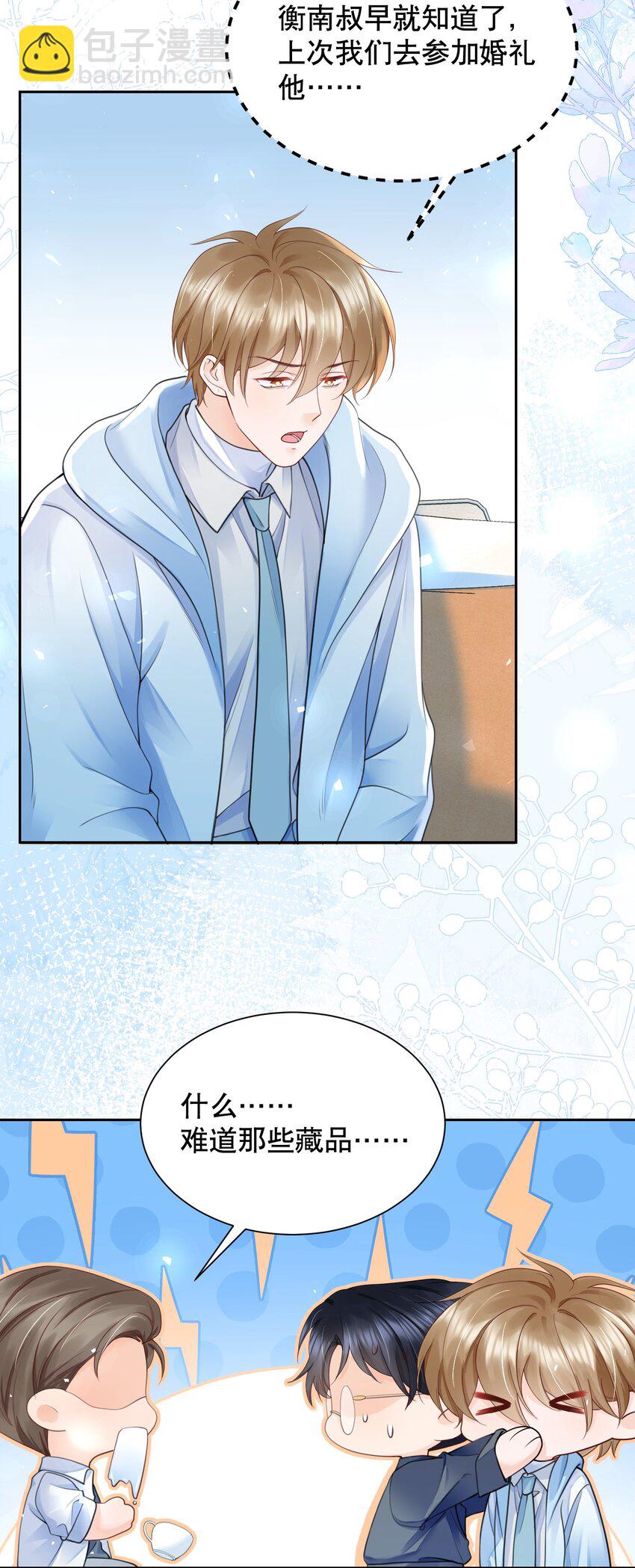 070 还好一直都是你-第71话