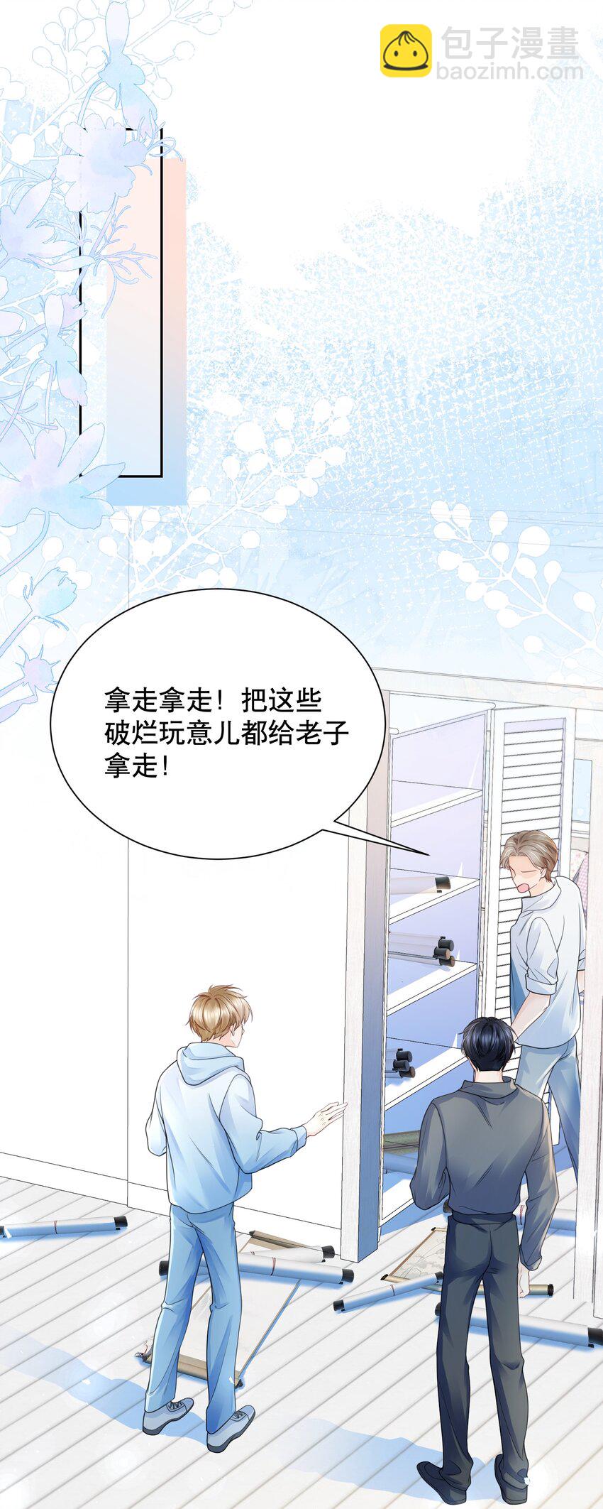 070 还好一直都是你-第71话