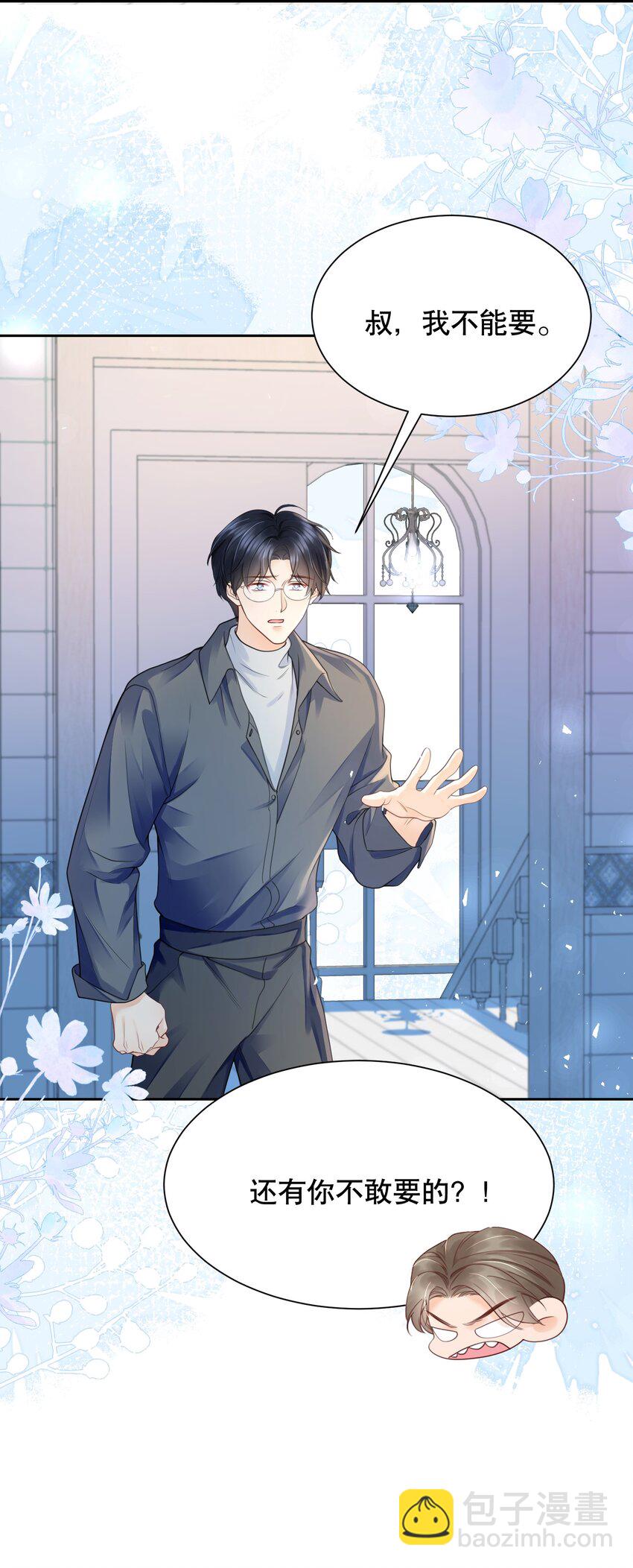 070 还好一直都是你-第71话