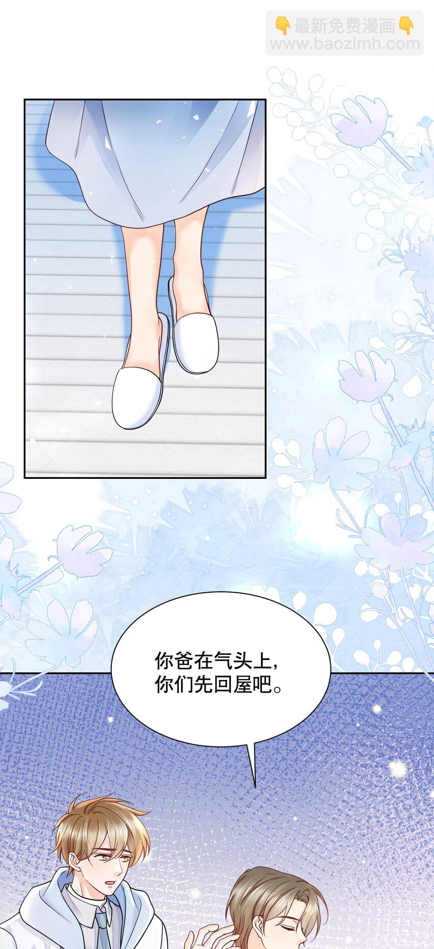 070 还好一直都是你-第71话