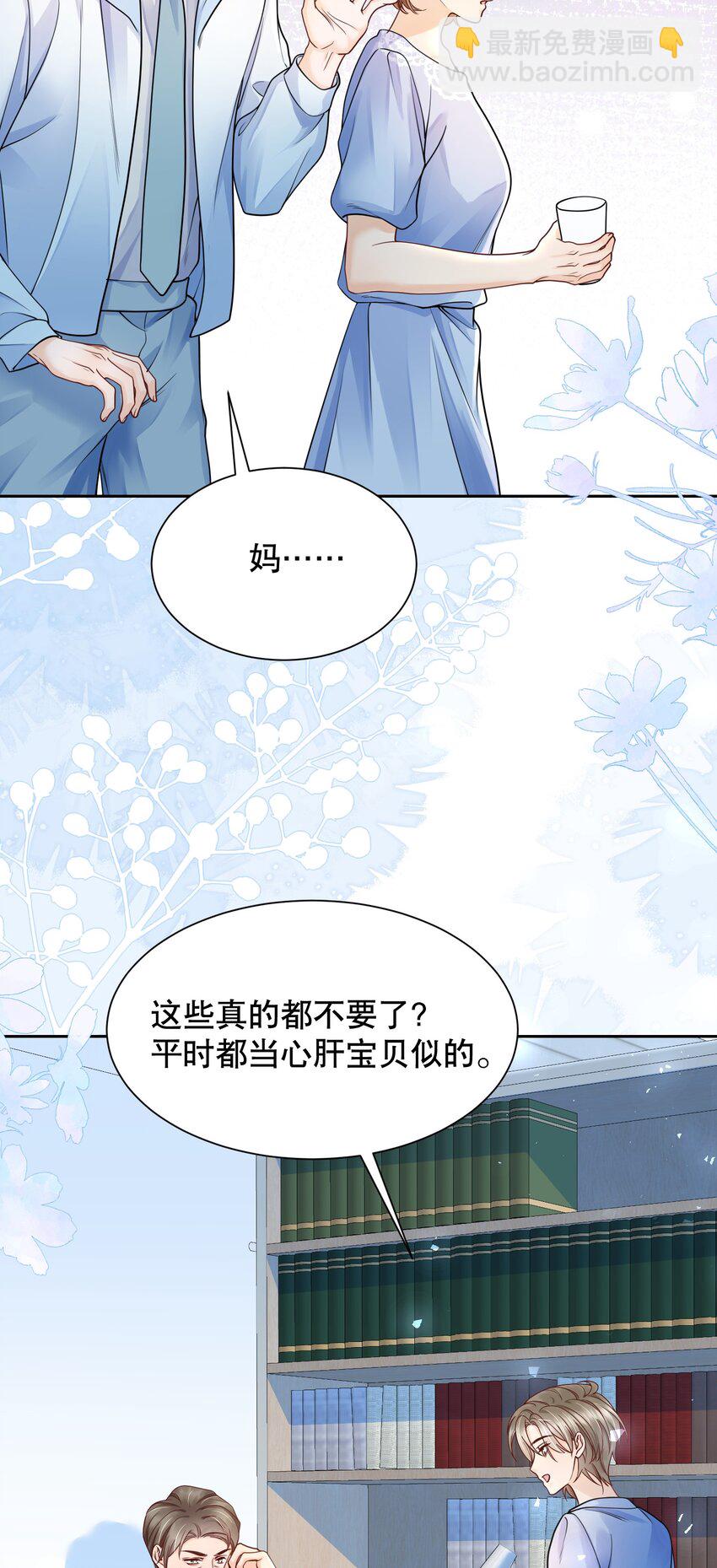 070 还好一直都是你-第71话