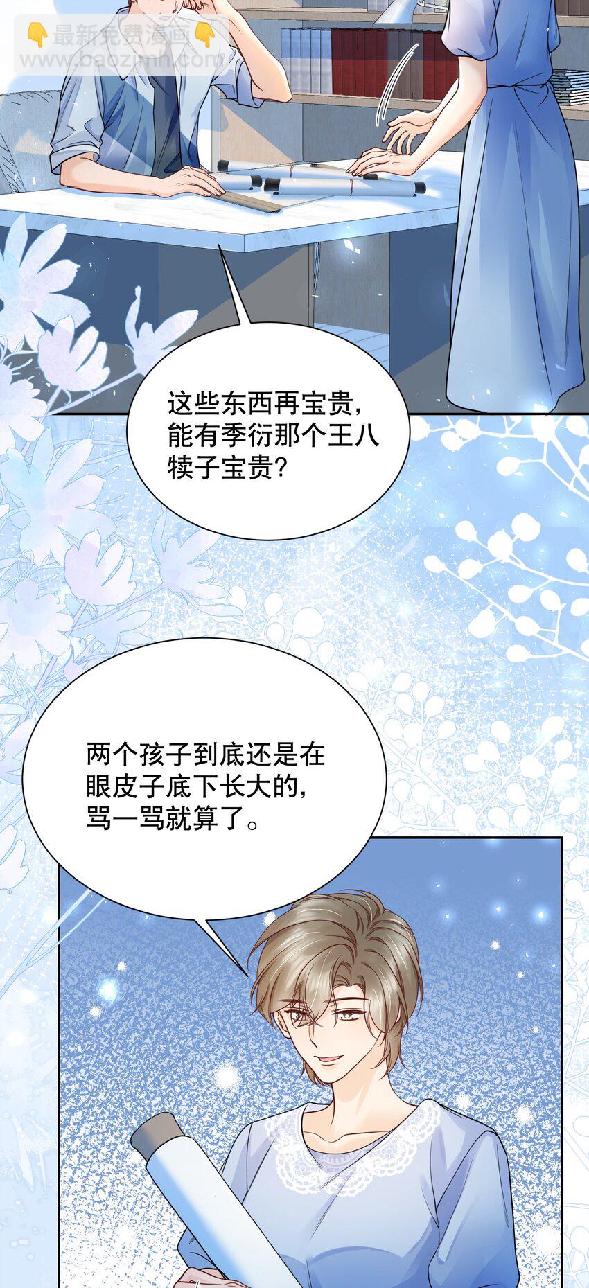 070 还好一直都是你-第71话