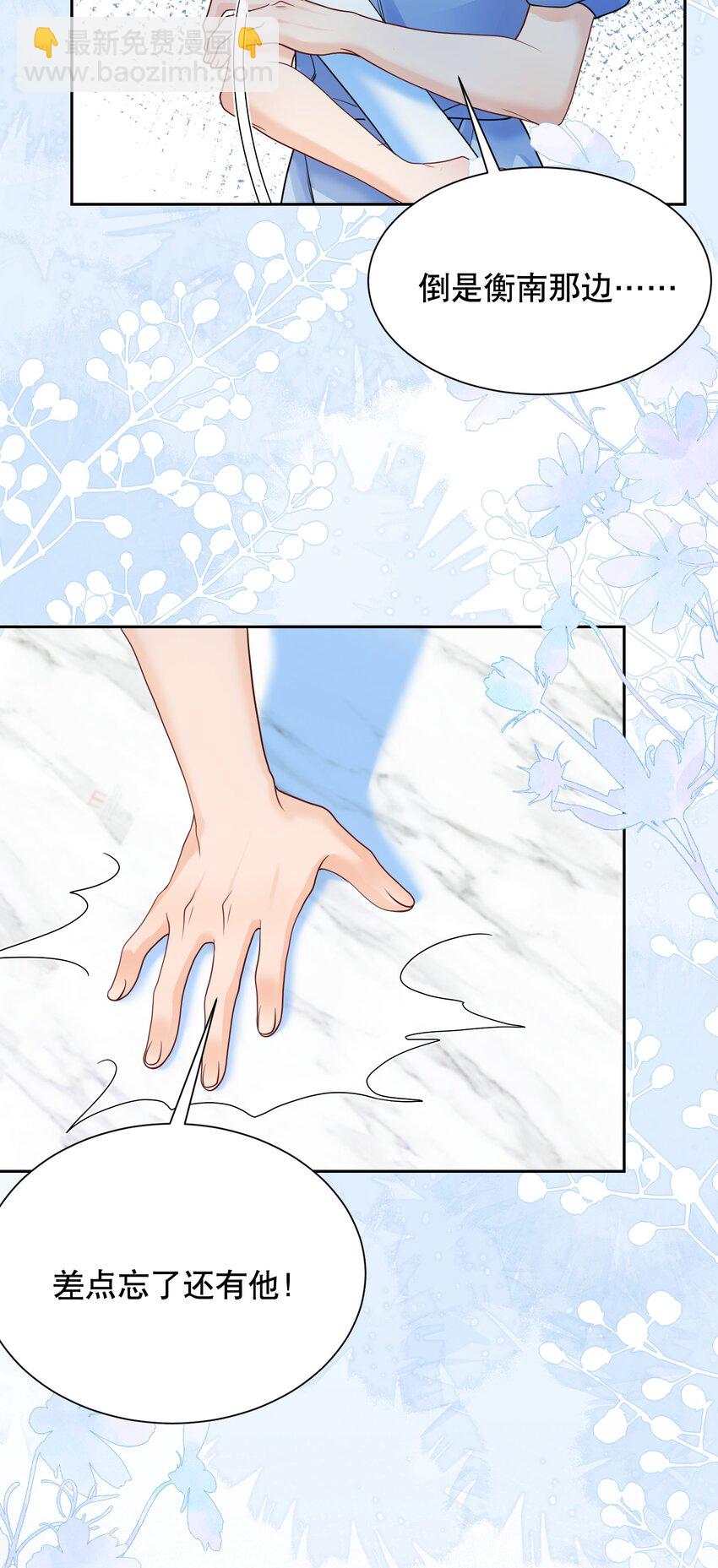 070 还好一直都是你-第71话