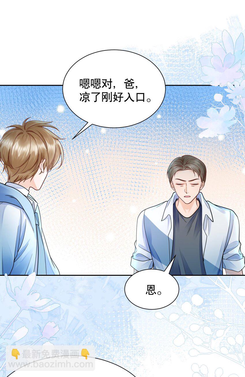 070 还好一直都是你-第71话