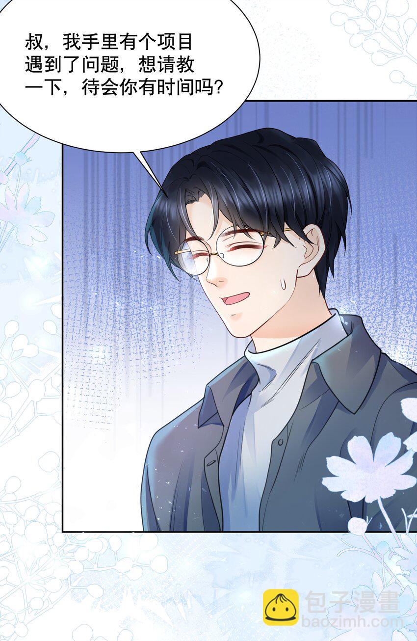 070 还好一直都是你-第71话