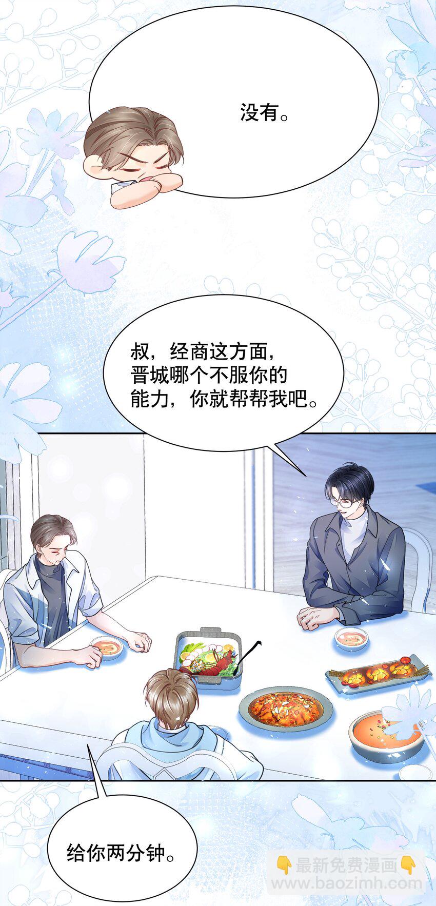 070 还好一直都是你-第71话