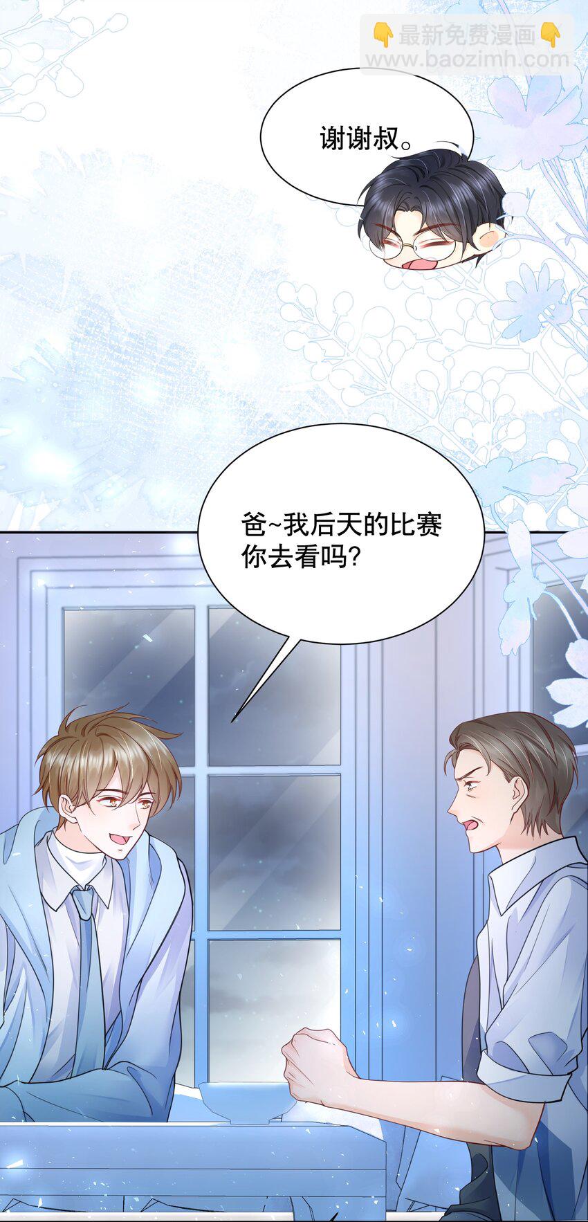 070 还好一直都是你-第71话