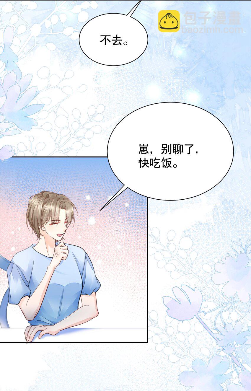 070 还好一直都是你-第71话