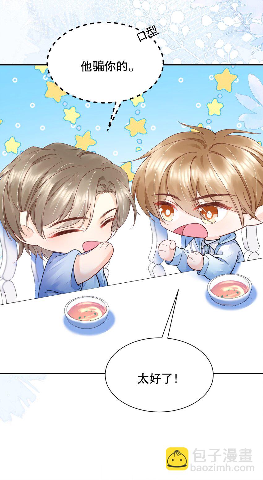 070 还好一直都是你-第71话