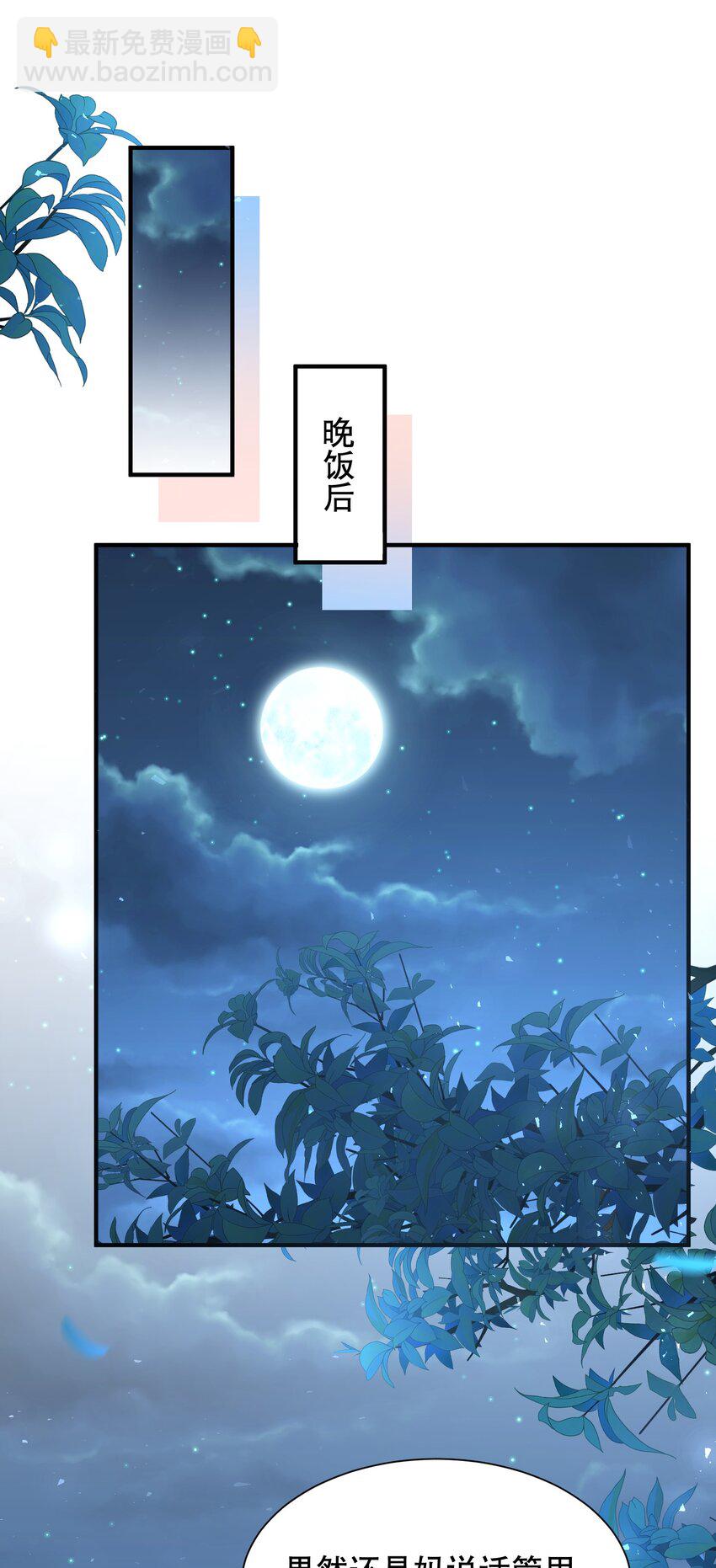 070 还好一直都是你-第71话