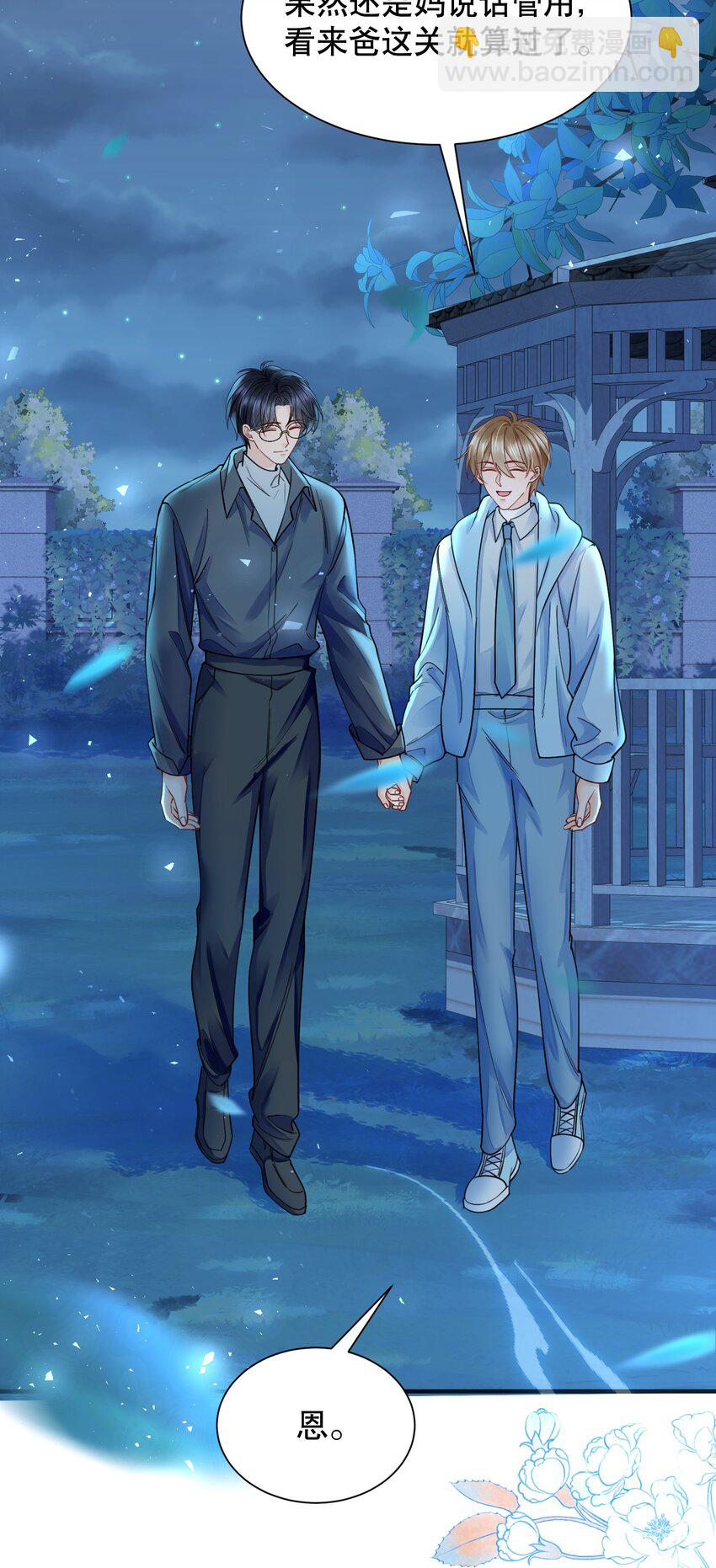 070 还好一直都是你-第71话