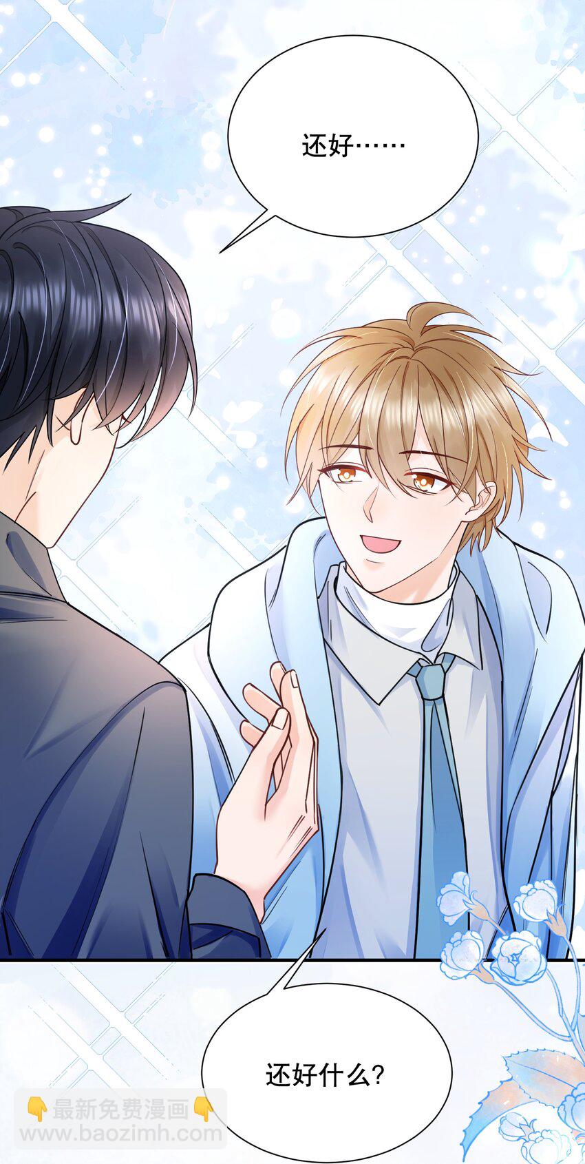 070 还好一直都是你-第71话