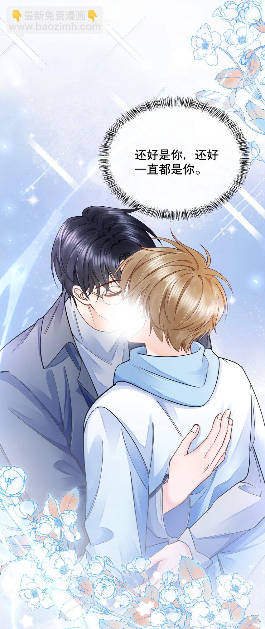 070 还好一直都是你-第71话