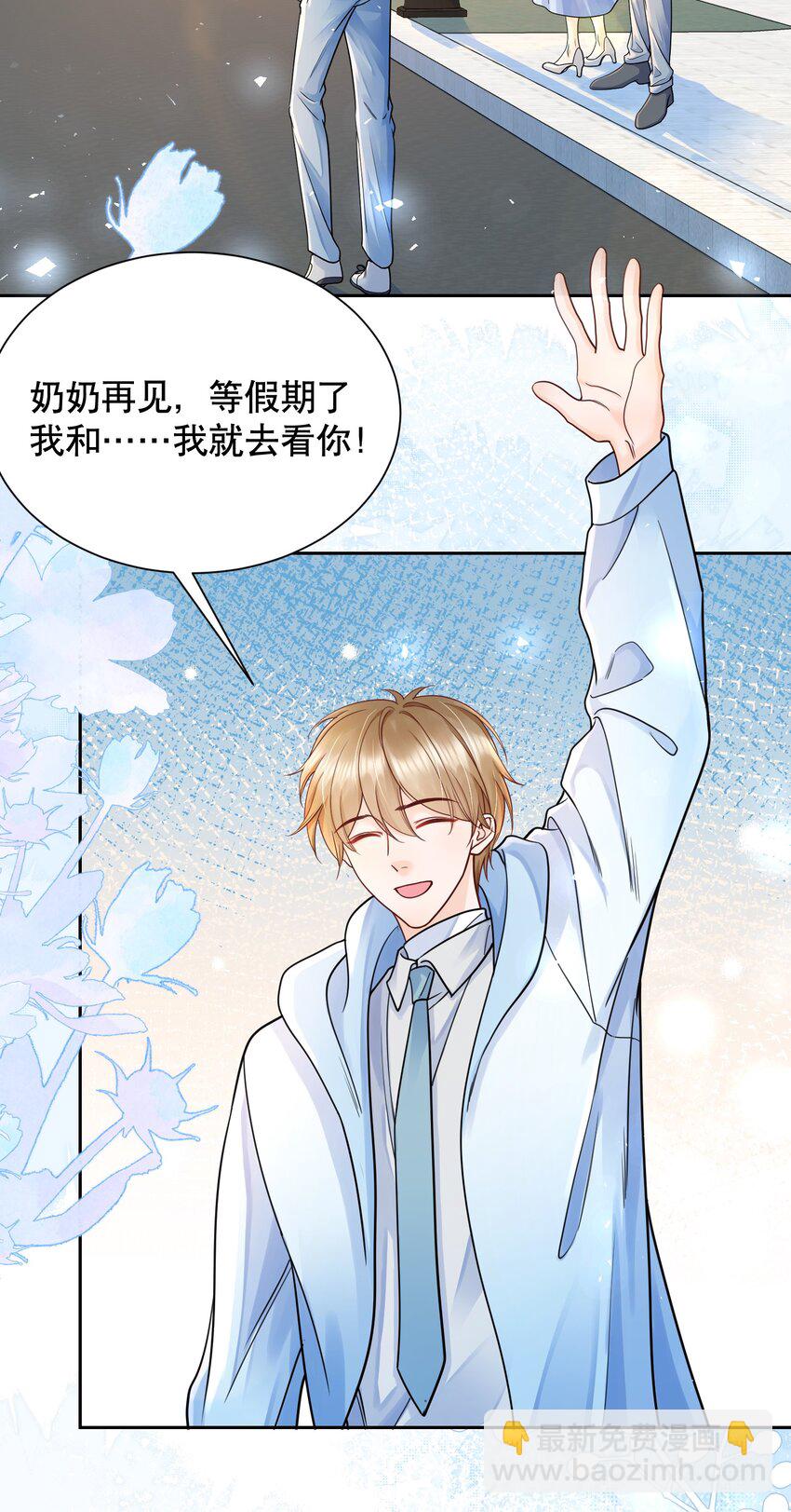 070 还好一直都是你-第71话