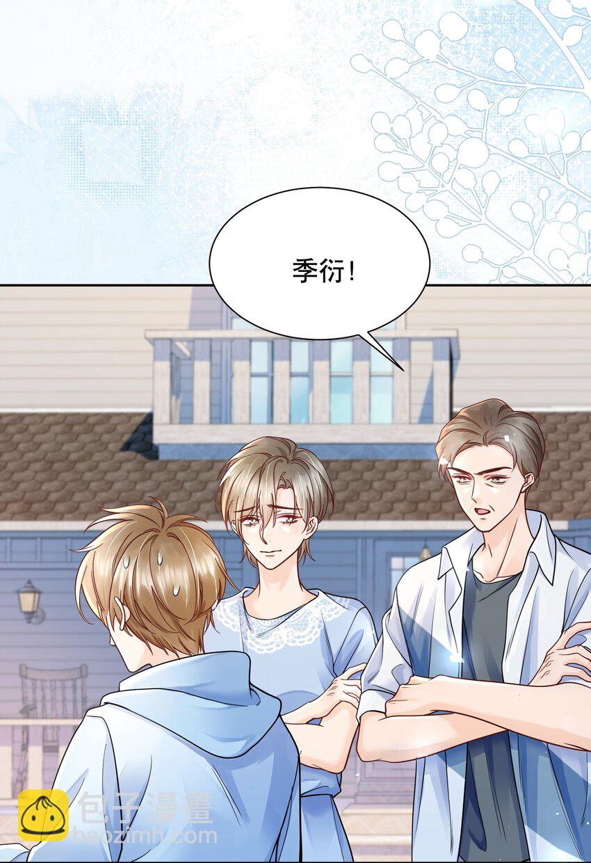 070 还好一直都是你-第71话