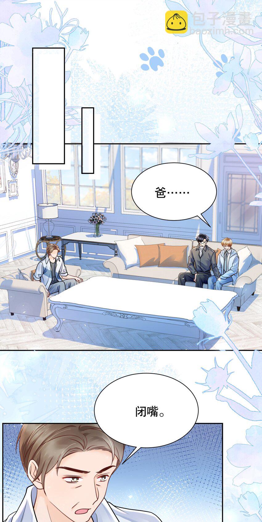 070 还好一直都是你-第71话