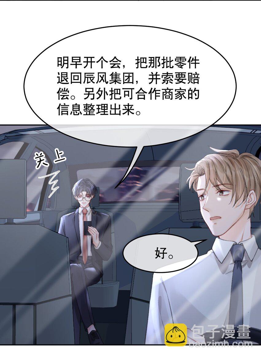 009 他们两个绝对有问题-第9话