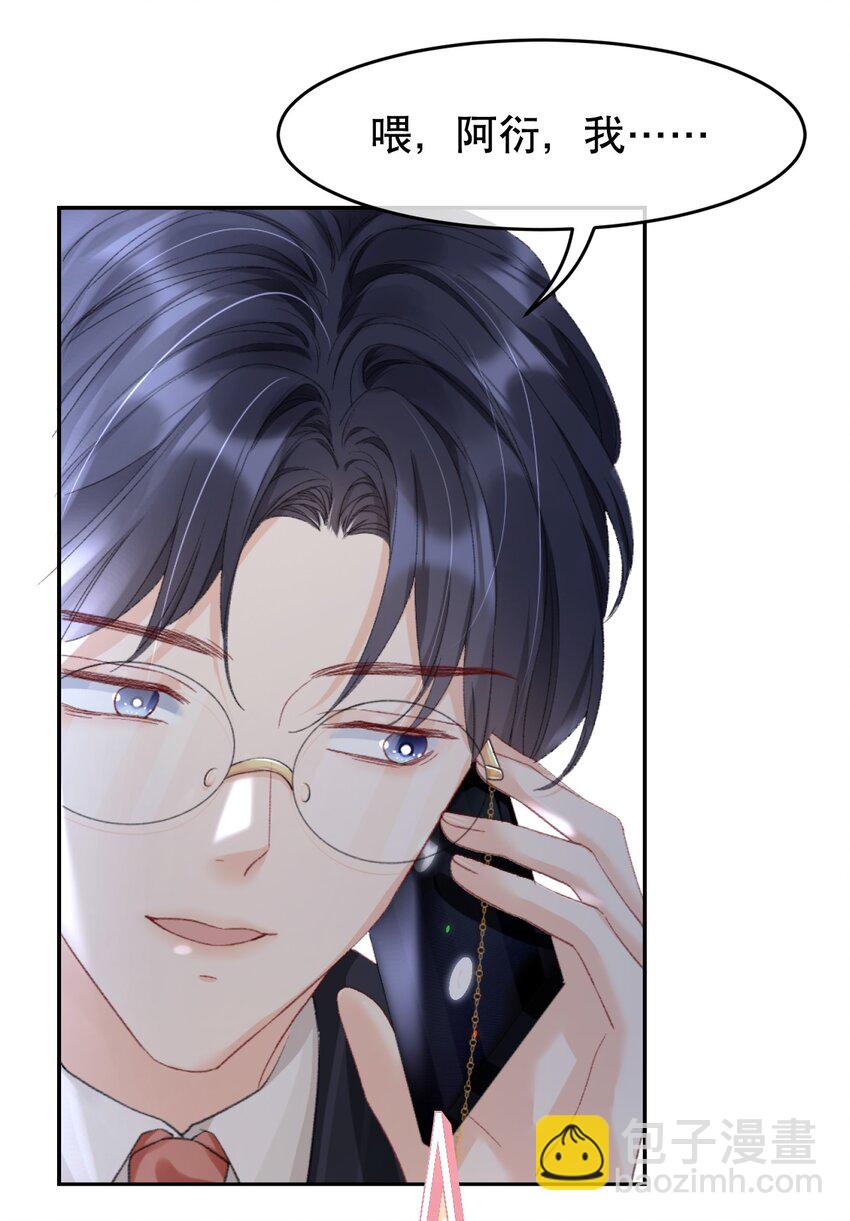 009 他们两个绝对有问题-第9话