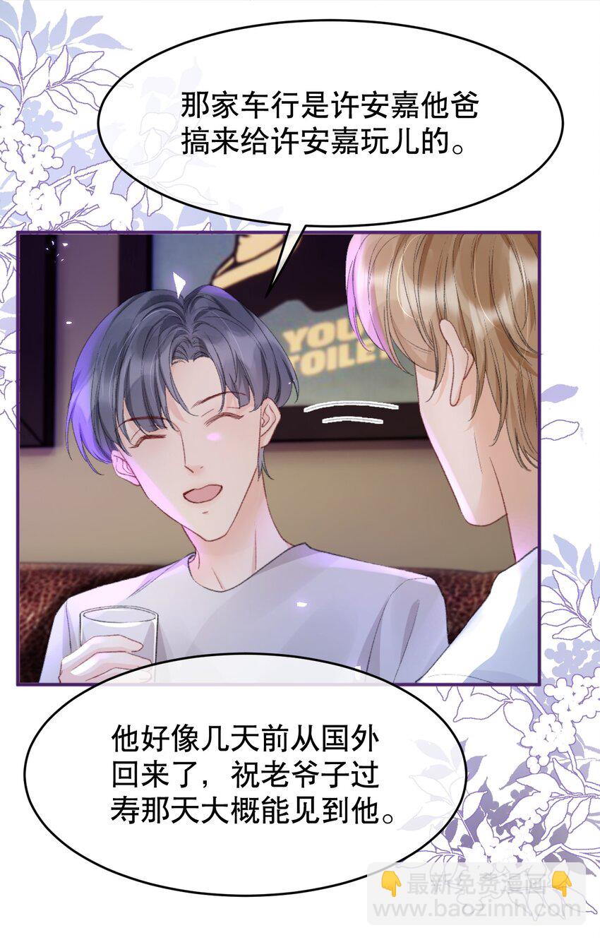 009 他们两个绝对有问题-第9话