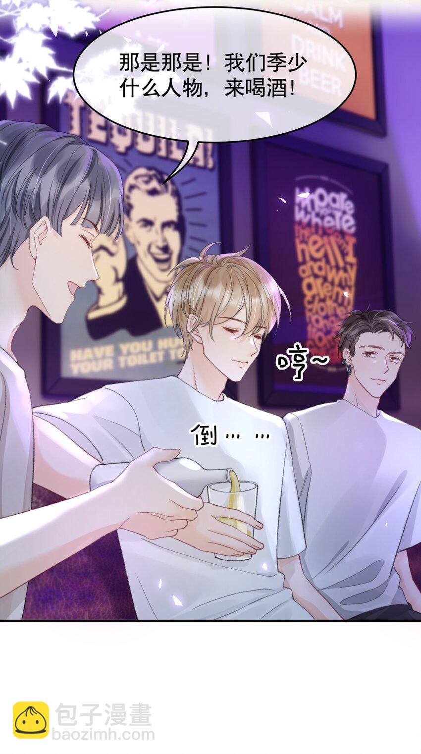 009 他们两个绝对有问题-第9话